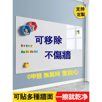 白板墻貼 磁性小黑板 家用教學小白板 不傷墻磁吸畫畫板 塗鴉辦公墻面磁力貼  可擦寫墻貼 白板寫字板