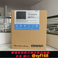 {保固一年 可打統編}QNAP威聯通TS-932PX-4G-8G企業級萬兆網絡存儲服務器NAS磁盤陣列