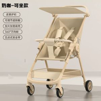 口袋車遛娃神器手推車輕便摺疊寶寶高景觀BB車可坐可躺童車