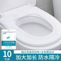 全城热卖 - 一次性馬桶墊全覆 覆蓋雙層加厚產婦月子旅行酒店專用廁所坐便防【加大智能馬桶】防水隔髒 1包/共10片