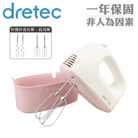 【Dretec】日本手持型雙頭電動攪拌機-300W-馬卡龍粉 (HM-705PKKO)