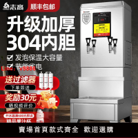 【台灣公司 超低價】志高開水器全自動大容量商用開水機電熱帶過濾燒水機不銹鋼熱水器