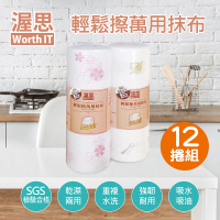 渥思 SGS認證拋棄式乾溼萬用抹布 廚房紙巾 12入組(50張X12捲、無水痕、超厚吸水吸油)