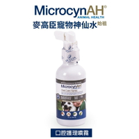 MicrocynAH 麥高臣 口腔護理噴霧 4oz(120ml) 寵物噴霧『WANG』