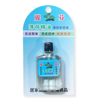 麗芬天然薄荷精油(藍) 10c.c. *小柚子*