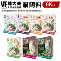 VF Balance 魏大夫 貓糧 6kg 特選成貓配方 貓飼料『寵喵樂旗艦店』