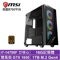 微星B760平台[星際航H50C]i7-14700F/GTX 1650/16G/1TB_SSD