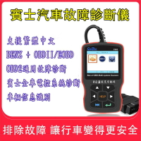 【繁體中文】OBD2 賓士 BENZ OBDII/EOBD 汽車檢測儀 診斷電腦 故障碼偵測 消故障燈 C502 雙十一購物節