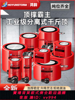 {公司貨 最低價}分離式液壓千斤頂加長超薄短型分體式液壓千斤頂小型油缸5T10T20T