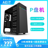 企業服務器13硬盤位Chia奇亞P盤機ATX機箱臺式電腦中塔式大板機箱