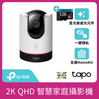 (128G記憶卡組) TP-Link Tapo C225 真2K 400萬畫素AI旋轉無線網路攝影機/監視器 (全彩夜視/哭聲偵測)