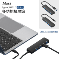【ZestQ】四合一 USB Type C 多功能Hub擴充轉接器 USB集線器 擴展塢 筆電擴充分線器(USB3.0*4)
