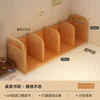 桌面收納書架桌上置物架女生桌上工位工位收納桌面實木轉角櫃