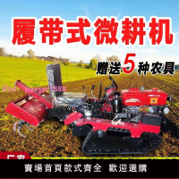 履帶旋耕機35馬力乘坐式農用微耕機水旱多功能開溝挖土小型拖拉機