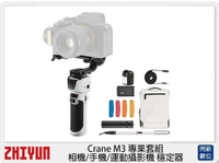 Zhiyun 智雲 雲鶴 Crane M3 專業套組 相機/手機/運動攝影機 穩定器 (CraneM3，公司貨)【跨店APP下單最高20%點數回饋】