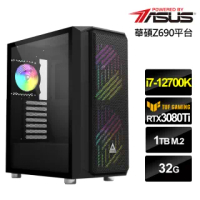 【華碩平台】i7十二核{紅蓮海神}GeForce RTX 3080 Ti獨顯水冷電玩機(i7-12700K/32G/1TB_SSD)