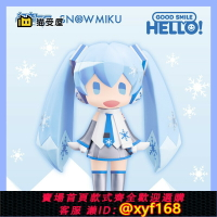 {台灣公司貨 可打統編}【貓受屋】GSC HELLO! GOOD SMILE 初音未來 雪初音 Q版手辦 現貨