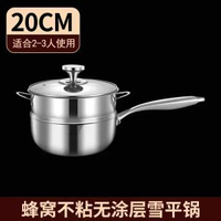日式雪平鑊不銹鋼奶鑊寶寶輔食不粘鑊家用塗層煎炸小鑊湯鑊 湯鍋 湯煲 煲湯 家用廚房 奶鍋 牛奶小鍋 平底鍋 煎鍋 炒鍋 不粘鍋 不黏鍋 易潔鍋 電磁爐適用鍋 20CM