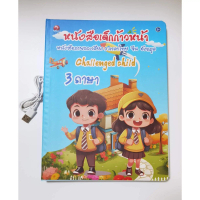 [COD] [tiktok]Jinda Book, Talking Book, E-Book, Jinda Talking Book, 3 Languages, Has Pictures and So