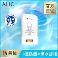 AHC 9重全護爆水舒緩防曬棒22g
