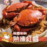 【鮮綠生活】爆卵熟凍紅蟳2隻裝(200/230g/隻)