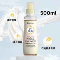 arFUM 馬來西亞進口 真絲 羊毛洗衣液 500ML 大容量！ 平行進口