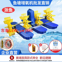 【咨詢客服驚喜多多】水車式魚塘增氧機養魚打氧機專用全自動大型魚池蝦塘葉輪式增氧泵