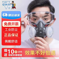 kn95防塵口罩防工-308防塵口罩+防霧眼鏡+10片濾棉 面具採用硅膠無味搭配（強化防霧眼鏡）濾棉達標級別-款式4