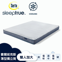 Serta美國舒達床墊/ SleepTrue系列 / 費爾班克斯 / 16cm薄型獨立筒床墊-【雙人加大6x6.2尺】