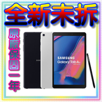 ☆瑄瑄通訊☆三星平板SAMSUNG Galaxy Tab A 8.0 with S Pen LTE空機 2GB/32GB