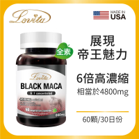 《全店免運，再領樂天獨享券》Lovita 愛維他 黑鑽瑪卡素食膠囊4800mg (黑瑪卡,馬卡)（60顆）﹝小資屋﹞