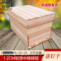 蜂箱中蜂杉木箱7框型小蜂箱無蠟養蜂箱七框型新手土蜂箱