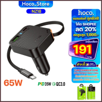 หัวชาร์จรถ PD65W(2C1A) PD35W+QC3.0 พร้อมสายเก็บได้ Hoco NZ18 Hoco_Store_ คําแนะนําผลิตภัณฑ์ใหม่ของเด