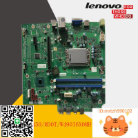 聯想啟天M455 揚天T490 W490 I6X0MH B660 12代主板-杏奈生活舘