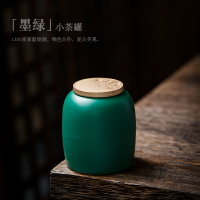 尚巖 仿古陶瓷茶葉罐小號茶葉密封茶罐便攜迷你茶葉儲藏罐包裝罐