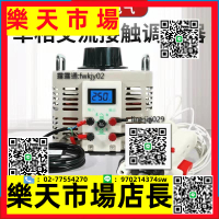 【】調壓器220V單相TDGC2-500W自耦變壓器5kw家用切泡沫調壓器0v-250v