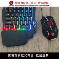【台灣公司 優質服務】手機平板吃雞外設神器專用筆記本lol電競小鍵盤單手游戲鍵盤電腦【注意！下單滿399出貨】