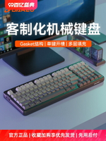 達爾優A98專業版三模客制化機械鍵盤gasket結構單鍵開槽側刻鍵帽-時尚精品