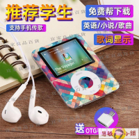 【宜家良品百貨】MP3 隨身聽 mp3 mp4學生英語隨身聽用播放器有屏運動錄音外放響自帶內存迷你