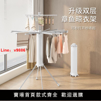【台灣公司 超低價】章魚晾衣架室內曬衣架神器臥室家用落地八爪折疊陽臺多功能隱形