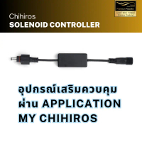 Chihiros Solenoid Controller for CO2 Regulator Pro เร็กกูเลเตอร์ (ประกันศูนย์)