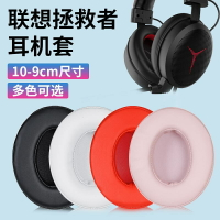 聯想拯救者StarY360 480 烏龜海岸Elite Pro Brainwavz HM5耳罩