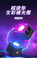 Ulanzi L2 RGB 原廠 補光燈 無極調光 磁吸快裝 手機補光 氛圍燈 攝影燈 迷你攝影補光燈 持續燈