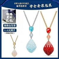 【百貨屋二號】Swarovski 施華洛世奇 施華洛高版本漸變色藍 紅 黃水滴項鏈典雅大方滿鉆愛的花七夕禮物