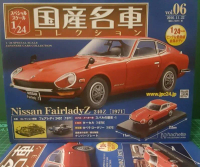 Hachette Japan Skala 24 Nissan Fairlady 240Z Merah
