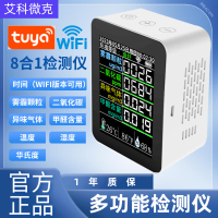 【咨詢客服有驚喜】涂鴉WIFI空氣質量檢測儀智能無線聯網二氧化碳異味檢測中文版界面
