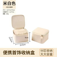 首飾盒便攜旅行分裝袋飾品收納盒耳環耳釘珠寶盒