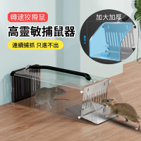ANTIAN 家用全自動鼠洞捕鼠器 老鼠籠 捉耗子神器 踏板式誘捕抓老鼠 驅鼠器 捕鼠神器 滅鼠器