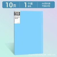 a4紙收納資料冊大容量插頁資料夾透明獎狀檔案試卷冊活頁收納夾