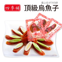 【四季補】雲林口湖頂級烏魚子 一口吃2兩/袋(約12-15包 5g/包)(春節禮盒 送禮)